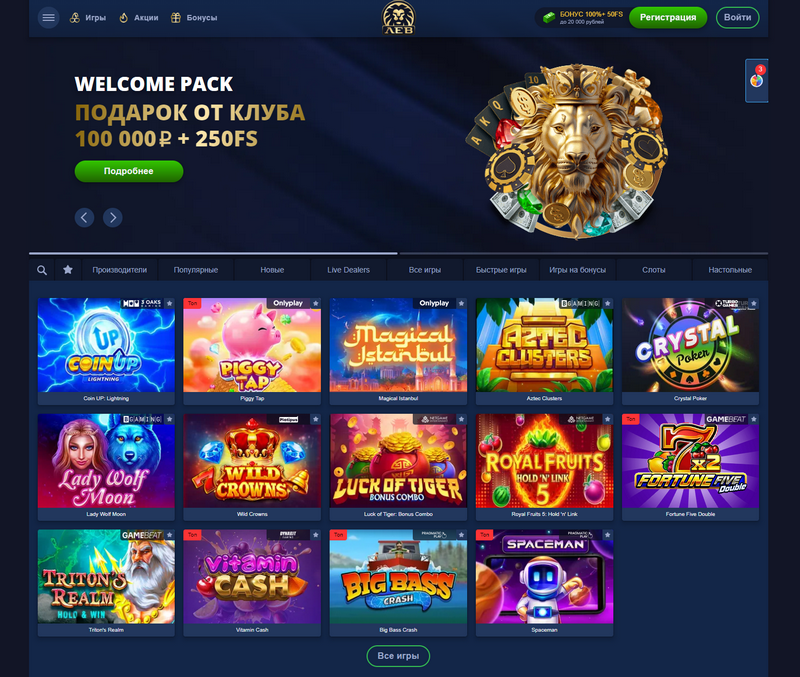 Обзор сайта LEV Casino: пошаговое руководство по регистрации, подтверждению учетной записи и бонусам Обзор сайта LEV Casino: пошаговое руководство по регистрации, подтверждению учетной записи и бонусам