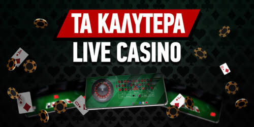 Online Καζίνο Αξιολογήσεις και Συγκρίσεις