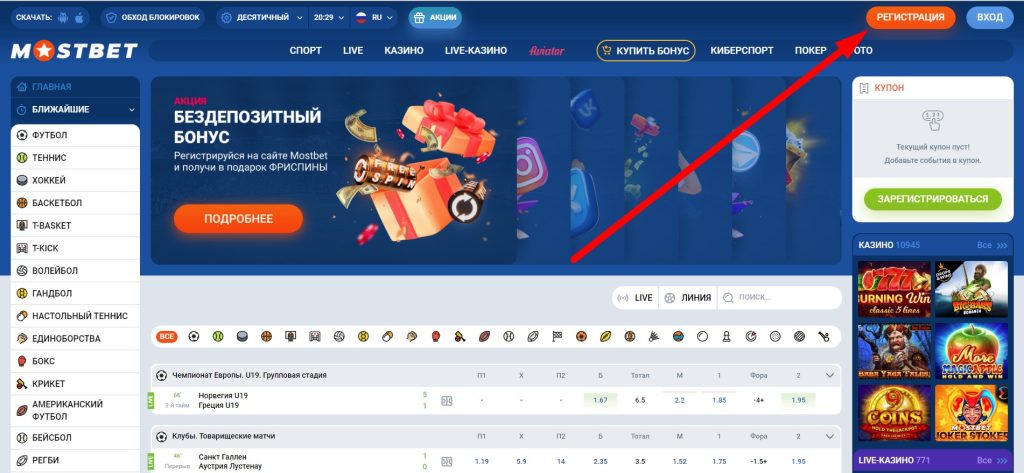Recenze Mostbet 2026: skóre a diskuze hráčů z České republiky